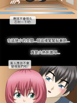 情迷住辦 1-43話[完結]_1-43_0284