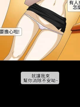 情迷住辦 1-43話[完結]_1-43_0301