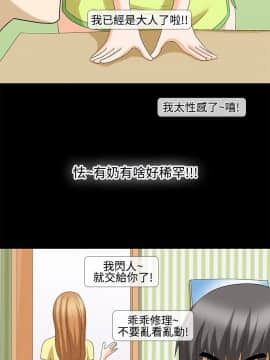 情迷住辦 1-43話[完結]_1-43_0327