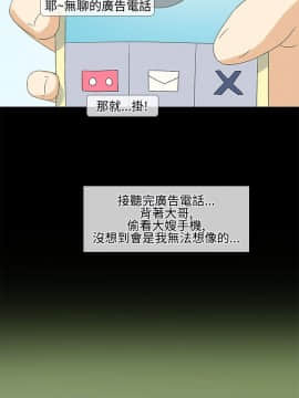 情迷住辦 1-43話[完結]_1-43_0418