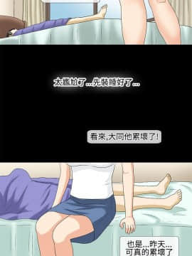 情迷住辦 1-43話[完結]_1-43_0452