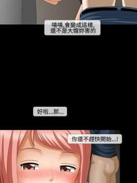情迷住辦 1-43話[完結]_1-43_0593