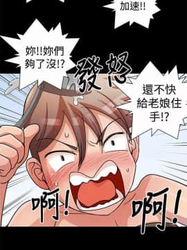 人家說的妳都做吼 0-20話[完結]_20_0360