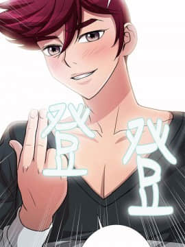 人家說的妳都做吼 0-20話[完結]_20_0357