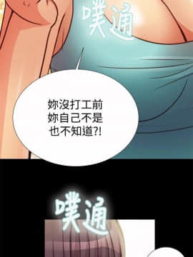 人家說的妳都做吼 0-20話[完結]_20_0349