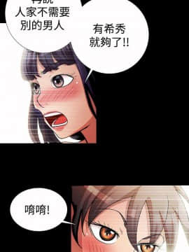 人家說的妳都做吼 0-20話[完結]_18_0319