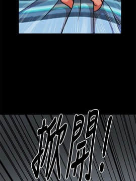人家說的妳都做吼 0-20話[完結]_17_0302