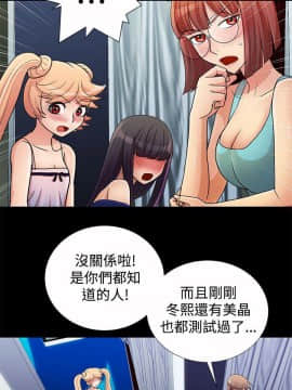 人家說的妳都做吼 0-20話[完結]_17_0301