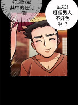 人家說的妳都做吼 0-20話[完結]_18_0317