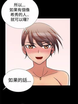 人家說的妳都做吼 0-20話[完結]_17_0300