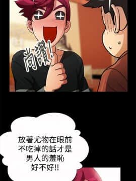 人家說的妳都做吼 0-20話[完結]_18_0312