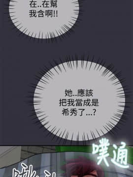 人家說的妳都做吼 0-20話[完結]_16_0282