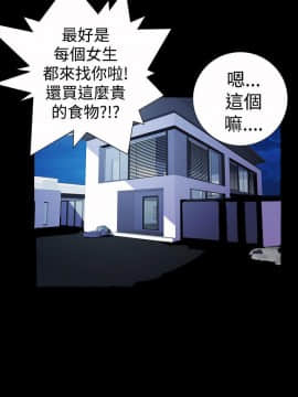 人家說的妳都做吼 0-20話[完結]_14_0250