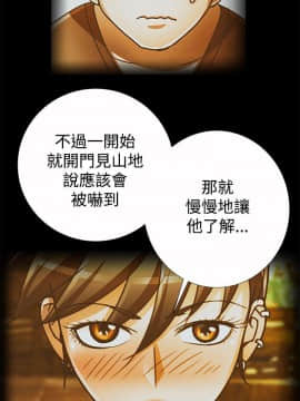 人家說的妳都做吼 0-20話[完結]_16_0273
