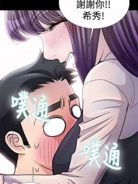 人家說的妳都做吼 0-20話[完結]_13_0229