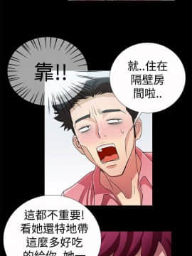 人家說的妳都做吼 0-20話[完結]_14_0246