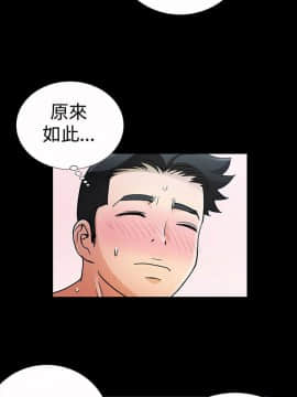 人家說的妳都做吼 0-20話[完結]_13_0224