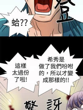 人家說的妳都做吼 0-20話[完結]_14_0240