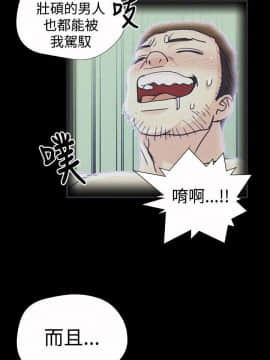人家說的妳都做吼 0-20話[完結]_13_0222