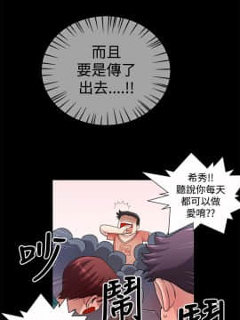 人家說的妳都做吼 0-20話[完結]_15_0257
