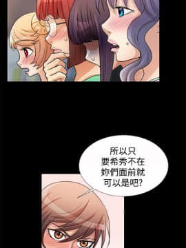人家說的妳都做吼 0-20話[完結]_14_0239