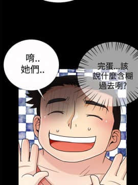 人家說的妳都做吼 0-20話[完結]_15_0256