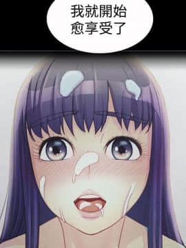 人家說的妳都做吼 0-20話[完結]_13_0220