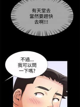 人家說的妳都做吼 0-20話[完結]_15_0255
