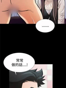 人家說的妳都做吼 0-20話[完結]_12_0208
