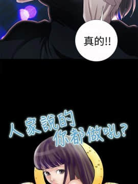 人家說的妳都做吼 0-20話[完結]_13_0216