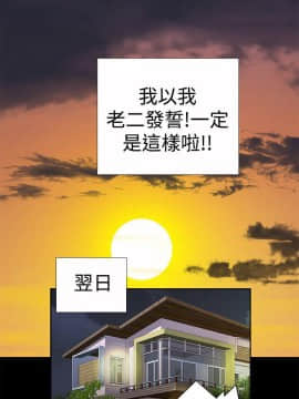 人家說的妳都做吼 0-20話[完結]_10_0180