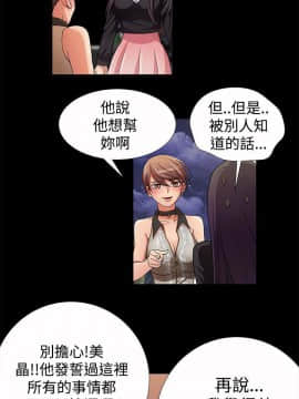 人家說的妳都做吼 0-20話[完結]_11_0194