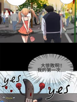 人家說的妳都做吼 0-20話[完結]_09_0162