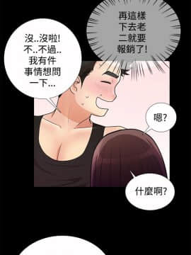 人家說的妳都做吼 0-20話[完結]_10_0174