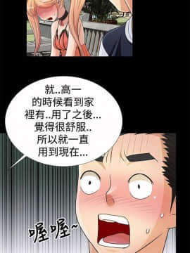 人家說的妳都做吼 0-20話[完結]_08_0139