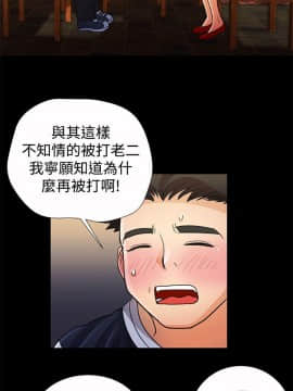 人家說的妳都做吼 0-20話[完結]_11_0185