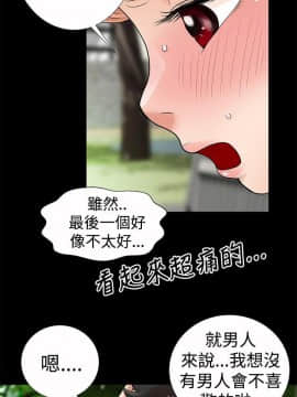 人家說的妳都做吼 0-20話[完結]_08_0137