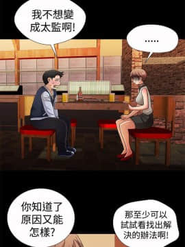 人家說的妳都做吼 0-20話[完結]_11_0184