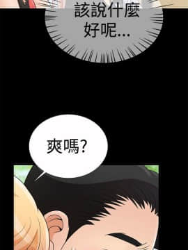人家說的妳都做吼 0-20話[完結]_08_0136