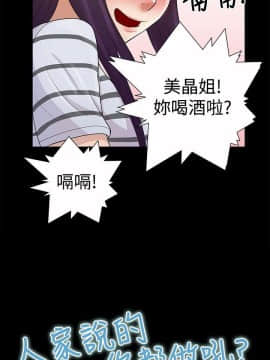 人家說的妳都做吼 0-20話[完結]_10_0165