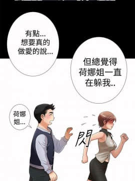 人家說的妳都做吼 0-20話[完結]_08_0133