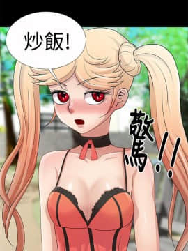 人家說的妳都做吼 0-20話[完結]_09_0142