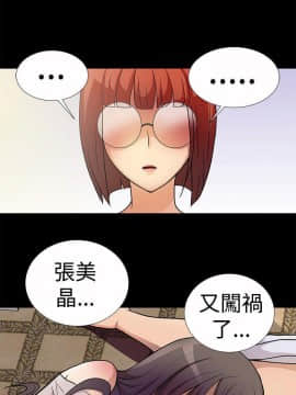 人家說的妳都做吼 0-20話[完結]_05_0088