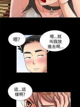 人家說的妳都做吼 0-20話[完結]_07_0109