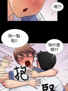 人家說的妳都做吼 0-20話[完結]_04_0067