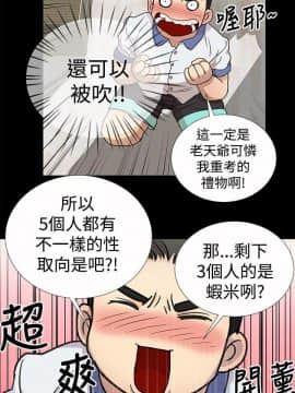 人家說的妳都做吼 0-20話[完結]_03_0054