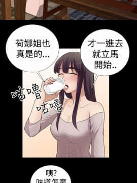 人家說的妳都做吼 0-20話[完結]_05_0074