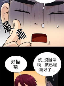 人家說的妳都做吼 0-20話[完結]_03_0049