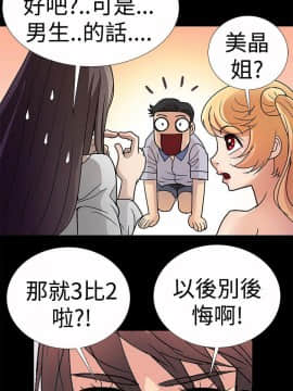 人家說的妳都做吼 0-20話[完結]_02_0033