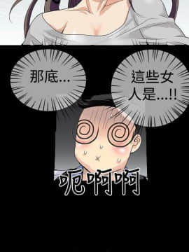 人家說的妳都做吼 0-20話[完結]_01_0024